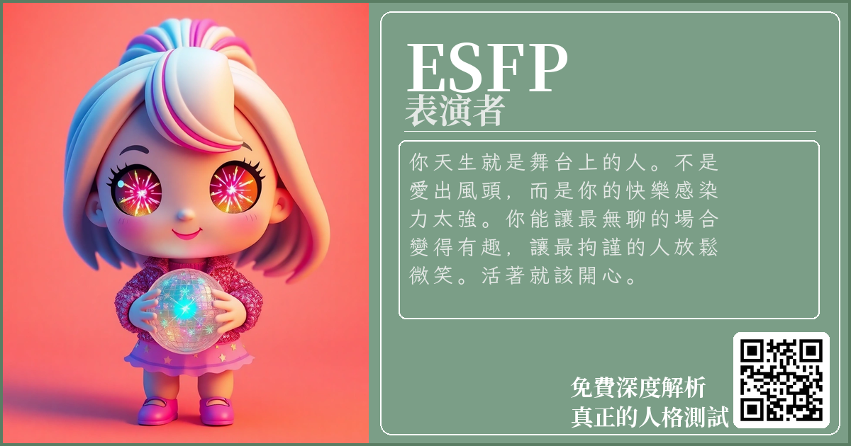 ESFP型の有名人まとめ:著名人・リーダー一覧 | ESFP(エンターテイナー) | 16Personality True Soul